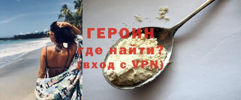 Героин афганец Духовщина